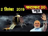अब चांद दूर नहीं, Chandrayaan 2 से अलग  हुआ Vikram lander