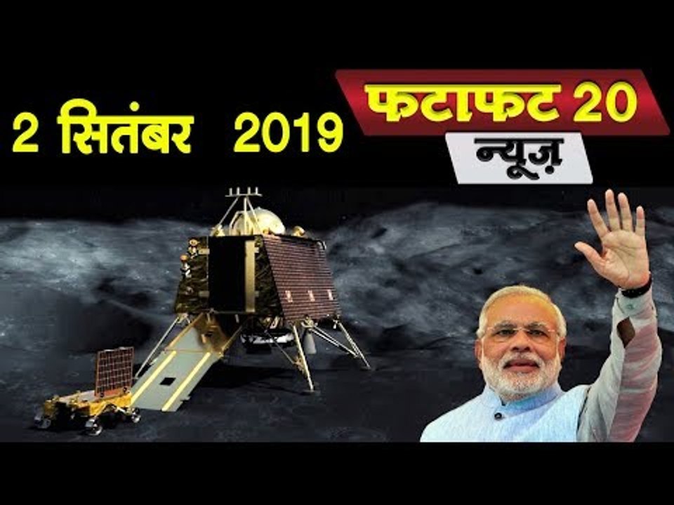अब चांद दूर नहीं, Chandrayaan 2 से अलग  हुआ Vikram lander