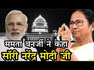 पीएम का शपथ ग्रहण समारोह, ममता बनर्जी ने किया इंकार