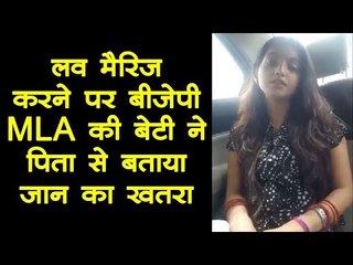 बरेली से बीजेपी के दबंग विधायक राजेश मिश्रा बेटी साक्षी ने लगाया धमकाने का आरोप