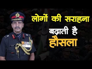 देशवासियों की सराहना सेना का हौसला बढ़ाती है-लेफ्टिनेंट जनरल एसके सैनी