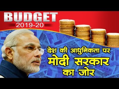 Budget 2019 : महात्मा गांधी का विचार था कि भारत की आत्मा गांवों में बसती है, निर्मला सीतारमण