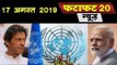 UNSC Meeting में Kashmir पर India ने दी Pakistan को पटखनी