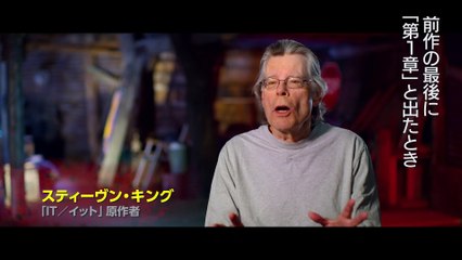 映画『IT／イット THE END “それ”が見えたら、終わり。』特別映像