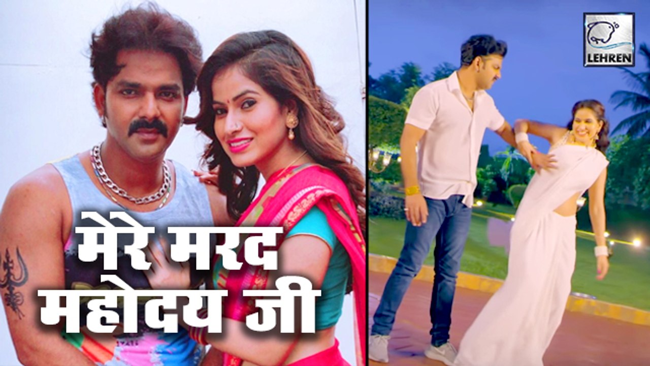 इस एक्ट्रेस ने क्यों Pawan Singh से कहा ‘मेरे मरद महोदय जी’| Sher Singh
