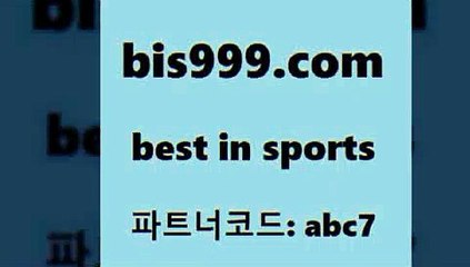 토토와프로토Bbis999.com 추천인 abc7】Θ) -무료스포츠픽 프로축구분석 농구스코어 스포츠토토경기 한국독일전스포츠토토 챔스분석 토토축구B토토와프로토