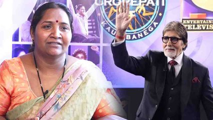 KBC 11: Babita Tade talks about her winning experience in Amitabh's show; Watch video | FilmiBeat