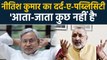 Bihar के CM Nitish Kumar ने Giriraj Singh पर साधा निशाना । वनइंडिया हिंदी