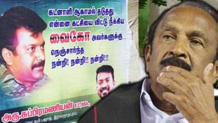 வைகோவை விமர்சித்து இளைஞர் ஒட்டிய போஸ்டர் | Vaiko Poster Goes Viral