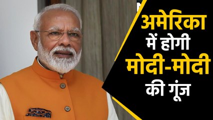 PM Modi 7 days के America tour पर,Indian-American community को करेंगे संबोधित | वनइंडिया हिंदी