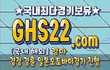 실경마 GHS22 . C0M