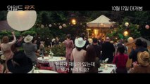 영화 [와일드 로즈 (Wild Rose)] 메인 예고편