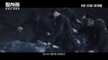 [장사리 - 잊혀진 영웅들] 리뷰 영상
