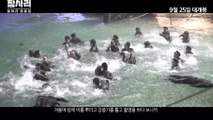 영화 [장사리 - 잊혀진 영웅들] 제작기 영상