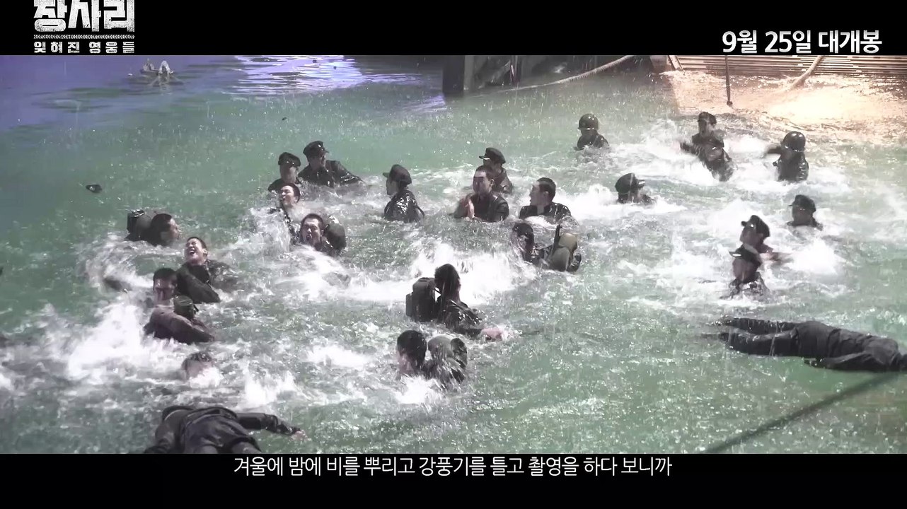 영화 [장사리 - 잊혀진 영웅들] 제작기 영상