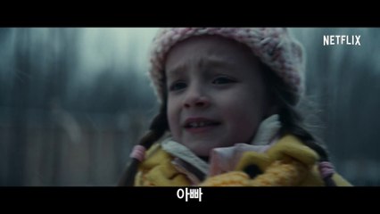 답을 찾을 자신이 있는가 | 넷플릭스 최신 스릴러 | 프랙처드 | 공식 예고편