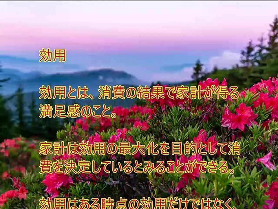 効用とは～JDPアセットマネジメント株式会社の投資用語集