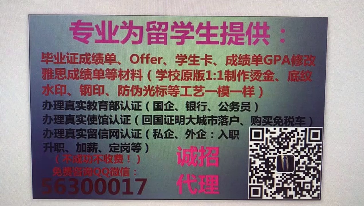 办菲尔莱狄更斯大学毕业证【FDU大学文凭成绩单】Q微563 000 17美国毕业证文凭,申请使馆、留信认证Offer/Fairleigh Dickinson University diploma