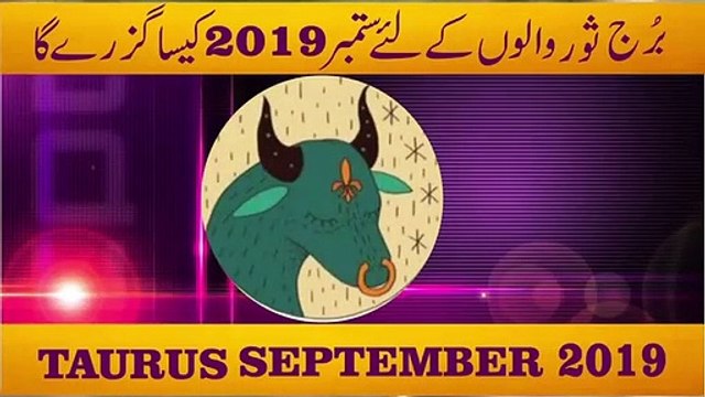Taurus September 2019 Monthly Horoscope Predictions ..urdu hindi by m s bakar