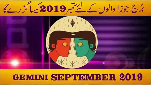 Gemini September 2019 Monthly Horoscope Predictions ..urdu hindi by m s bakar