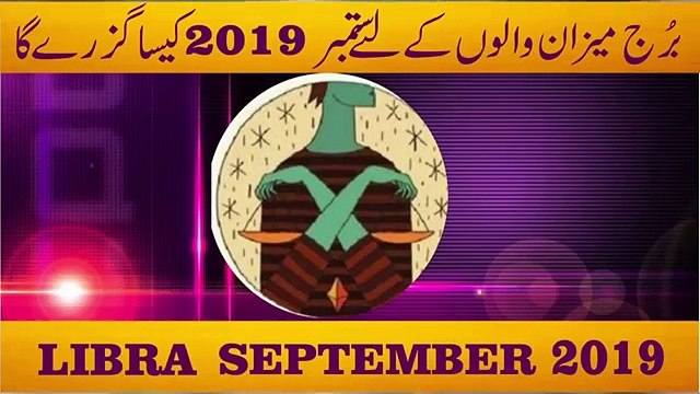 Libra September 2019 Monthly Horoscope Predictions..urdu hindi by m s bakar
