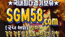 인터넷실시간경마 SGM 58 . 컴 ミ✪ 온라인경마
