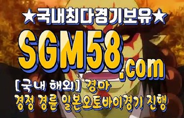 인터넷실시간경마 SGM 58 . 컴 ミ✪ 온라인경마