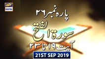 Iqra - Surah Al Fath | Ayat 19 - 23 | 21st September 2019