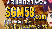 인터넷경마사이트추천 SGM 58 . 컴 ミ✪ 온라인경마