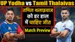 Pro Kabaddi League 2019: UP Yoddha Vs Tamil Thalaivas | Match Preview | वनइंडिया हिंदी