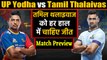 Pro Kabaddi League 2019: UP Yoddha Vs Tamil Thalaivas | Match Preview | वनइंडिया हिंदी