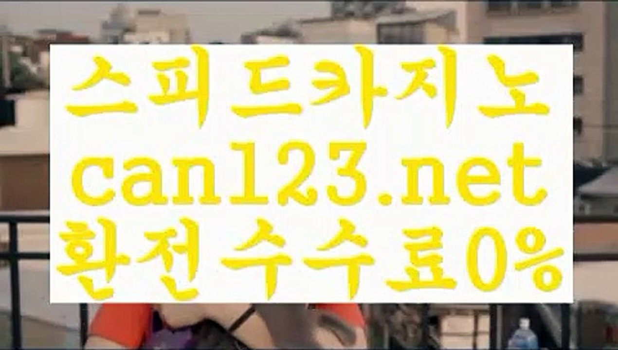 카지노 접속 ===>https://www.can123.net카지노 접속 ===>https://www.can123.net can123.net   바카라사이트  can123.net   )-카지노-바카라-카지노사이트-바카라사이트-마이다스카지노 can123.net   바카라사이트  can123.net   】銅) -바카라사이트추천 인터넷바카라사이트 온라인바카라사이트추천 온라인카지노사이트추천 인터넷카지노사이트추천 can123.net   ￥】 바카라사이트 | 카지노