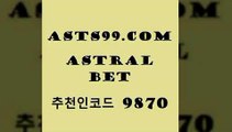 스포츠픽스터$asta99.com 추천인 9870 】銅 ) -프로토승부식하는법 느바픽 알파티비 MLB픽 야구예상 무료픽스터 승부식분석$스포츠픽스터