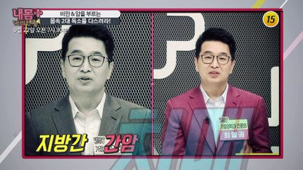 지방간, 간암, 치매, 대장암  신종 독소??  신종 독소의 경고! 변비·고도비만 탈출을 위한 특급 솔루션은?  신종 독소 타파 1단계. 다이아몬드를 잡아라!  신종 독소 타파 2단계. 사과해~ 마 주스  방송사고 위기?! 특급 솔루션의 정체 大공개!  20kg 감량! 다이어트 퀸이 내 몸 플러스에 떴다!  인생역전에 성공한 내몸지기의 선택은?  비만·암을 부르는 몸속 2대 독소를 다스려라!    9월 22일 일요일 오전 7시 30분 방송
