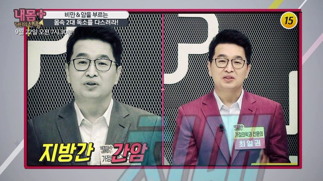 지방간, 간암, 치매, 대장암 신종 독소?? 신종 독소의 경고! 변비·고도비만 탈출을 위한 특급 솔루션은? 신종 독소 타파 1단계. 다이아몬드를 잡아라! 신종 독소 타파 2단계. 사과해~ 마 주스 방송사고 위기?! 특급 솔루션의 정체 大공개! 20kg 감량! 다이어트 퀸이 내 몸 플러스에 떴다! 인생역전에 성공한 내몸지기의 선택은? 비만·암을 부르는 몸속 2대 독소를 다스려라! 9월 22일 일요일 오전 7시 30분 방송