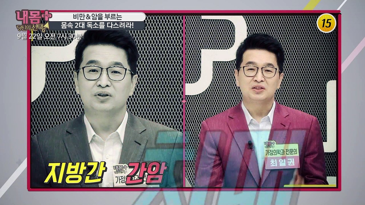 지방간, 간암, 치매, 대장암  신종 독소??  신종 독소의 경고! 변비·고도비만 탈...
