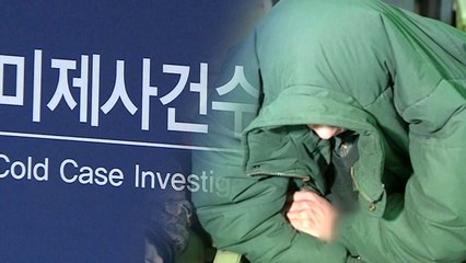 이춘재, 다른 범죄 없었나?...'범행 공백기' 행적 추적 / YTN