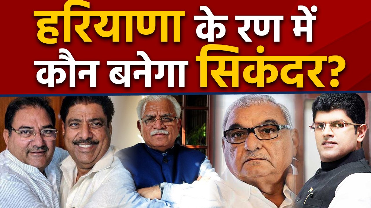 Haryana Assembly Election की तारीखों के ऐलान के साथ सियासी घमासान तेज । वनइंडिया हिंदी
