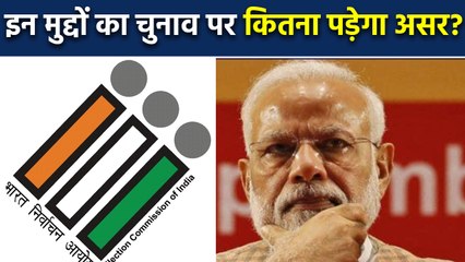 Assembly elections कई मायनों में खास,4 Big Points का result पर पड़ सकता है Impact |  वनइंडिया हिंदी