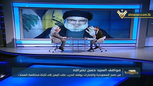 بانوراما اليوم: مواقف السيد حسن نصرالله من اليمن إلى لبنان