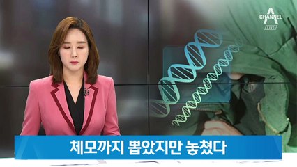 체모까지 뽑고도 놓쳤다…수사망 유유히 빠져나간 이춘재