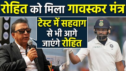 IND vs SA : Sunil Gavaskar makes big statement on Rohit Sharma ahead of Test series|वनइंडिया हिंदी