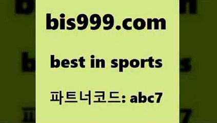 토토배당율+bis999.com 추천인 abc7 토토승무패 토토분석가 해외축구영상 토토이야기 스포츠토토판매점찾기 양방 유벤투스경기+토토배당율