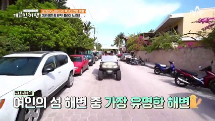 데스티니~ 당신은 나의 운명♥ 멕시코 여인을 본 느낌이의 행동은?!