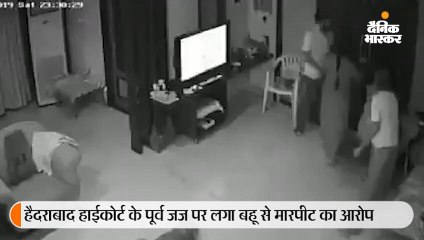 हाईकोर्ट के पूर्व जज पर लगा बहू से मारपीट का आरोप