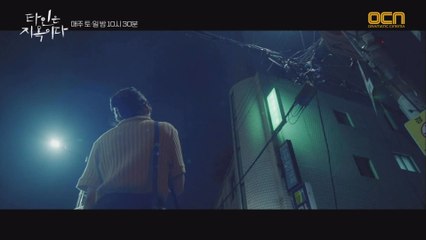 임시완 걱정에 고시원 달려간 김지은 #너도_도망쳐ㅠ