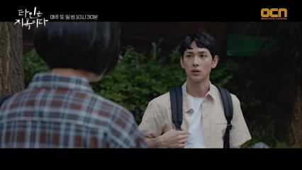 ※섬뜩※ 임시완-안은진 지켜보는 이정은!?
