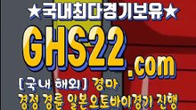 스크린경마추천 ꊣGHS22 . Com Ψ