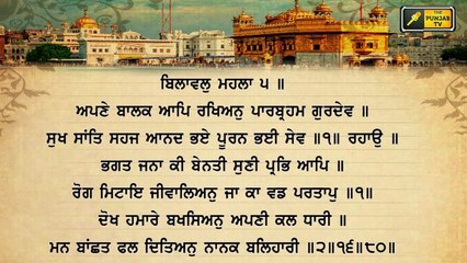 ਸ਼੍ਰੀ ਹਰਿਮੰਦਰ ਸਾਹਿਬ ਤੋਂ ਅੱਜ ਦਾ ਹੁਕਮਨਾਮਾ ਸਰਵਣ ਕਰੋ ਜੀ Hukamnama from Shri Harimandar Sahib, Amritsar