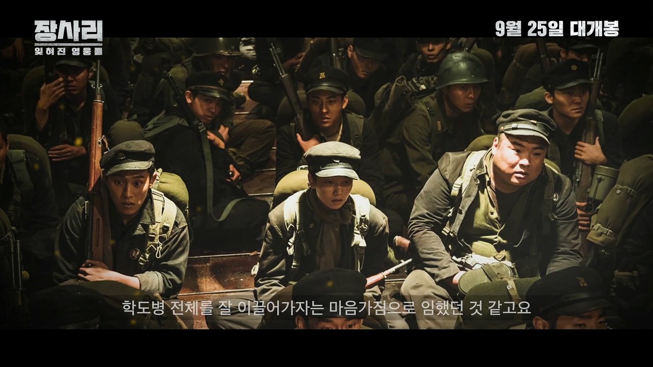 [장사리 - 잊혀진 영웅들] 배우 최민호가 말하는 비하인드 영상